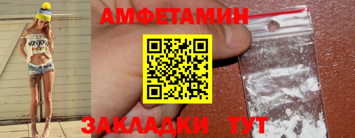 Amphetamine 98%  Вход с VPN  Amphetamine  Саяногорск  АМФЕТАМИН 