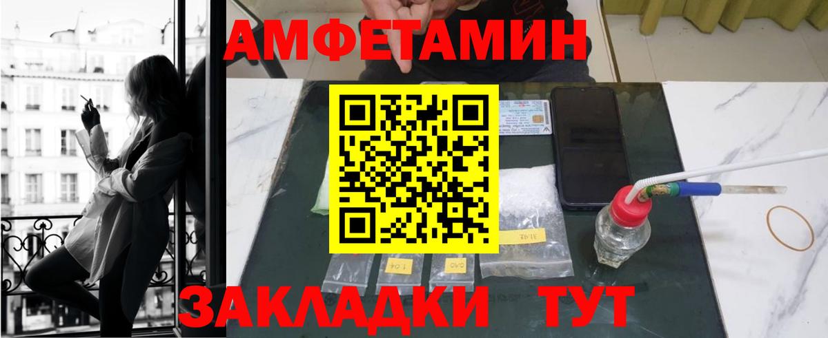 Amphetamine 97% Саяногорск