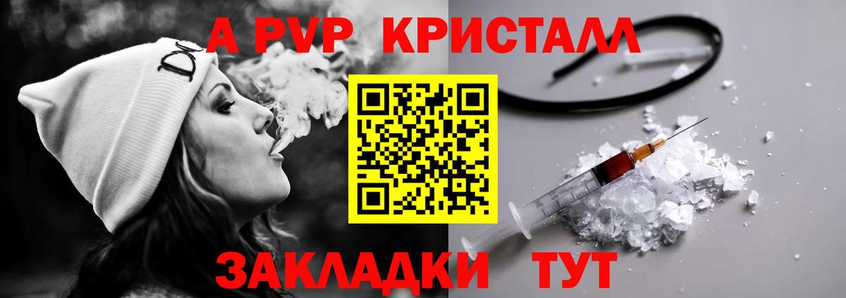 Alpha PVP  APVP СК КРИС  Вход с VPN  Саяногорск  APVP VHQ 
