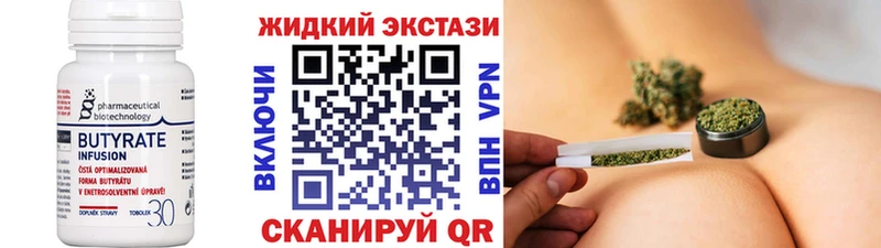 Бутират бутик Саяногорск