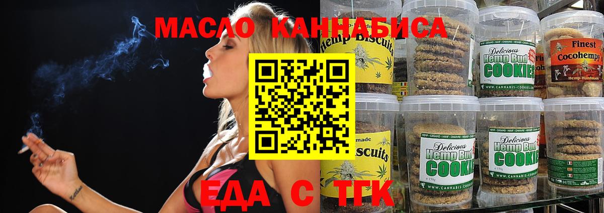 Cannafood марихуана Саяногорск