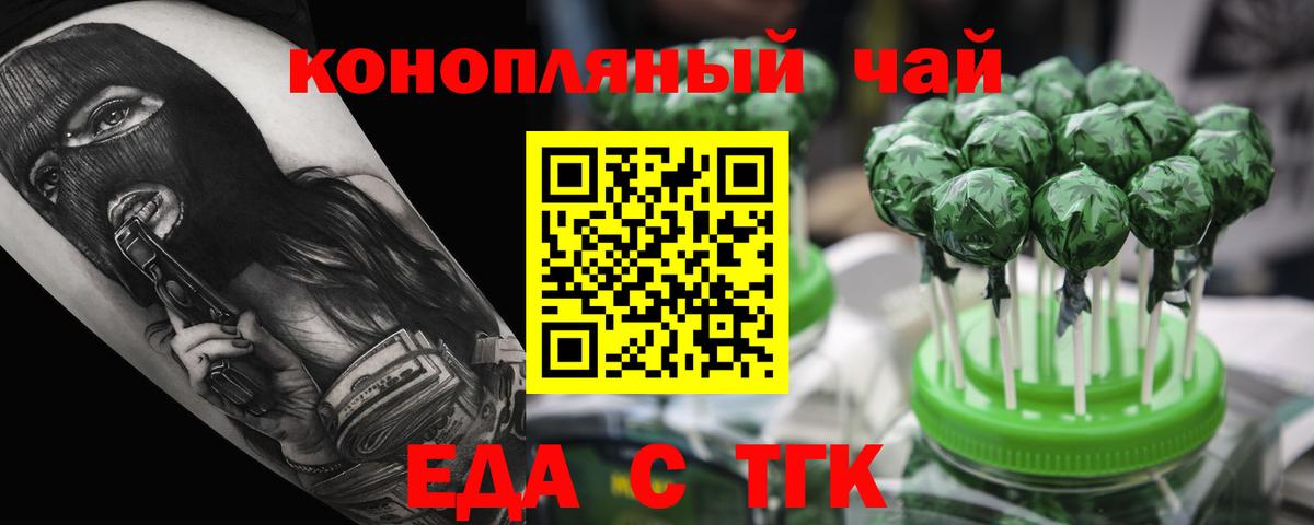 Саяногорск  Печенье с ТГК конопля  Вход с VPN 