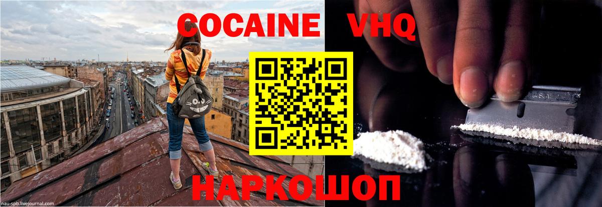 Кокаин 99%  COCAIN 98%  Вход с VPN  Саяногорск 