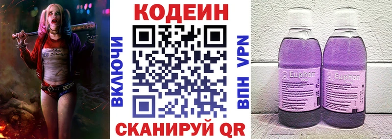 mega как зайти  Саяногорск  Кодеин напиток Lean (лин) 