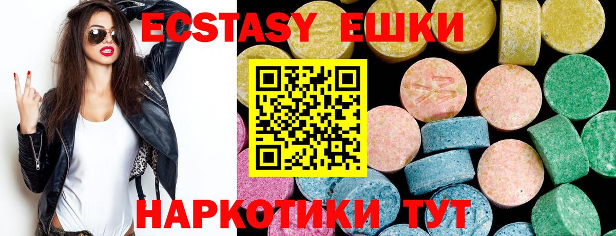 XTC  Вход с VPN  Саяногорск  Экстази VHQ  Ecstasy DUBAI 