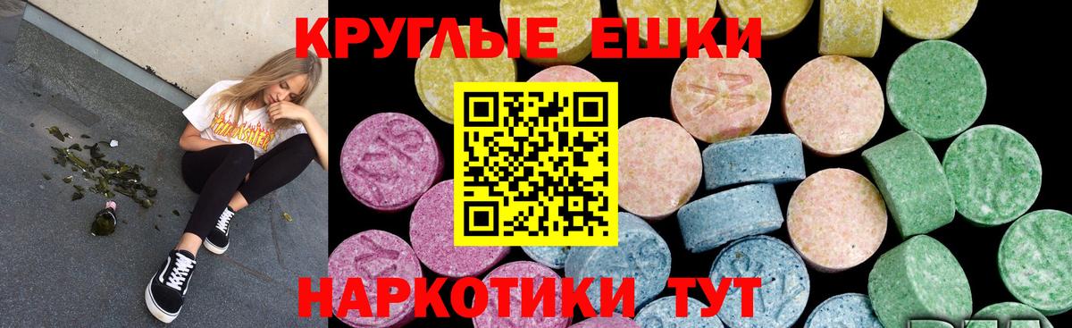 Ecstasy ешки  ЭКСТАЗИ VHQ  Вход с VPN  Саяногорск 