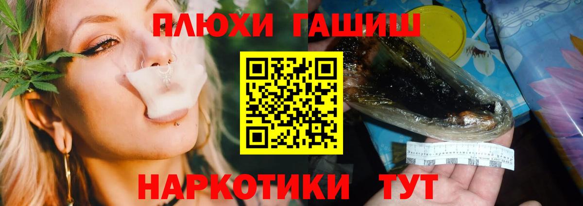 ГАШИШ 40% ТГК  Вход с VPN  Саяногорск  ГАШИШ  ГАШ индика сатива 