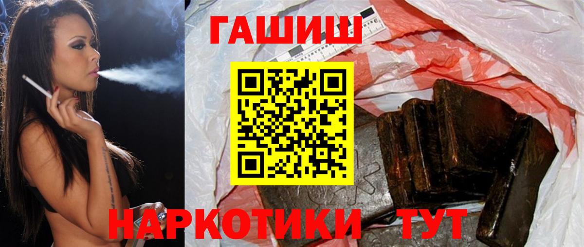 ГАШ гашик Саяногорск