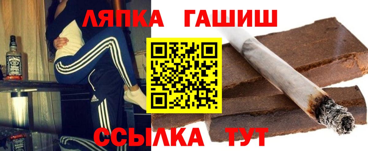 Саяногорск  ГАШ  Вход с VPN  ГАШ hashish  ГАШИШ индика сатива 