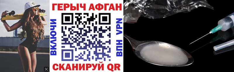 Героин Heroin  Саяногорск 
