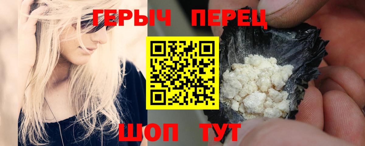 Саяногорск  ГЕРОИН афганец  ГЕРОИН  Вход с VPN 
