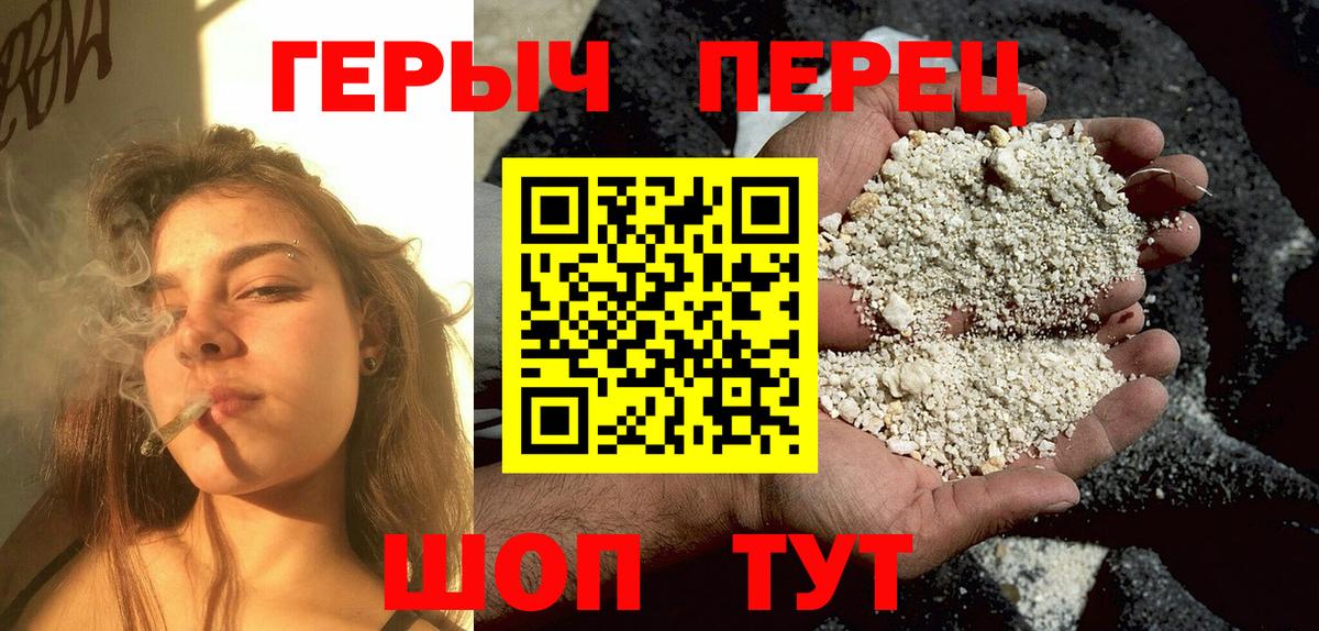 Саяногорск  Героин гречка  Вход с VPN 