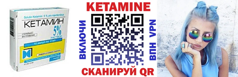 КЕТАМИН VHQ  Саяногорск 