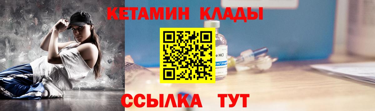 Кетамин VHQ  Вход с VPN  Кетамин VHQ  это состав  Саяногорск 