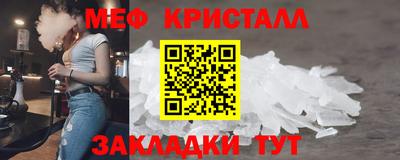 мяу мяу кристалл Азнакаево
