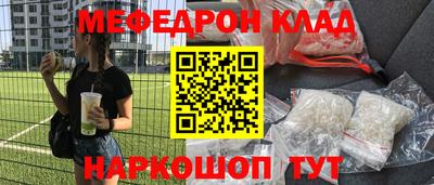 мяу мяу кристалл Азнакаево