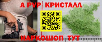мяу мяу кристалл Азнакаево