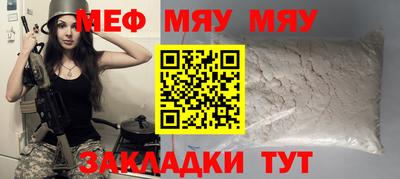 мяу мяу кристалл Азнакаево