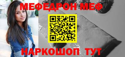 мяу мяу кристалл Азнакаево