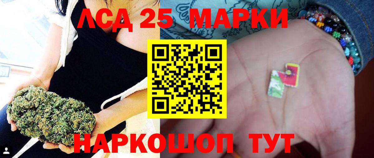 ЛСД экстази кислота Саяногорск