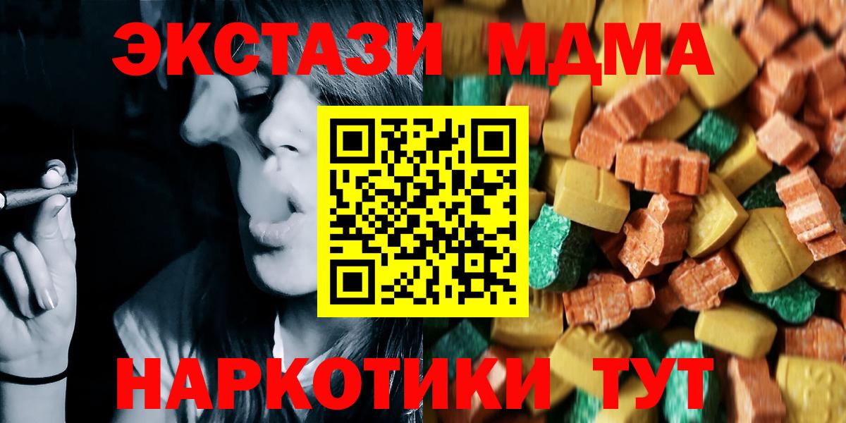 MDMA  MDMA молли  Вход с VPN  Саяногорск 