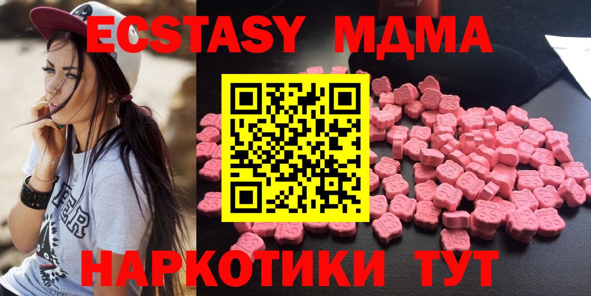 МДМА Molly Саяногорск