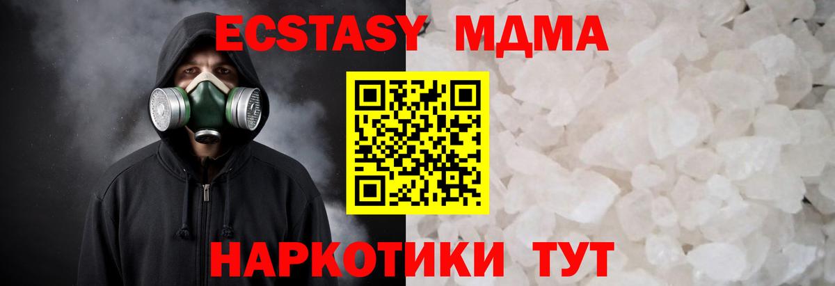 Саяногорск  МДМА crystal  MDMA молли  MDMA  Вход с VPN 