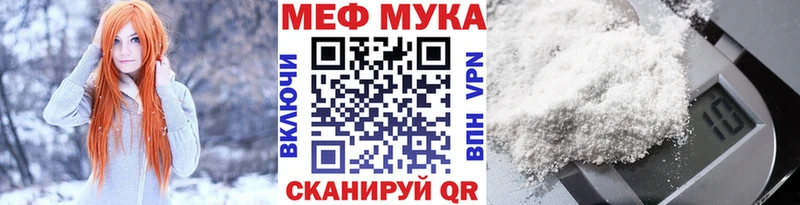где продают   Саяногорск  МЯУ-МЯУ мука 