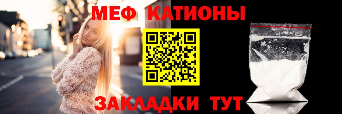 наркота  Меф  Саяногорск  МЯУ-МЯУ 4 MMC  Вход с VPN  Меф mephedrone 