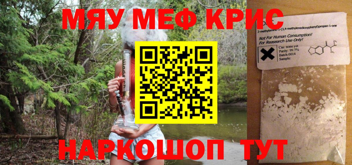 Меф Саяногорск