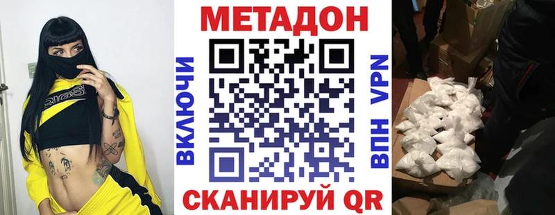 Метадон мёд  Саяногорск 