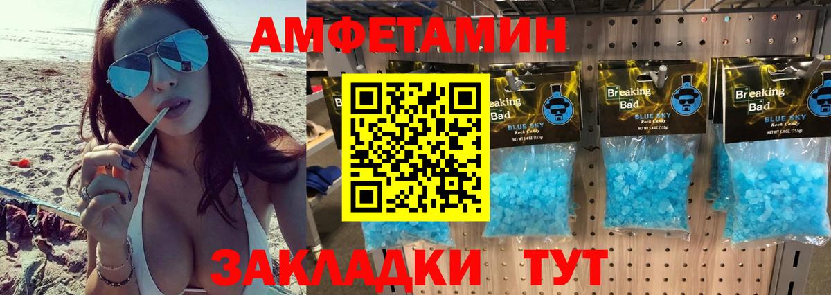 МЕТАМФЕТАМИН кристалл  Вход с VPN  Саяногорск 