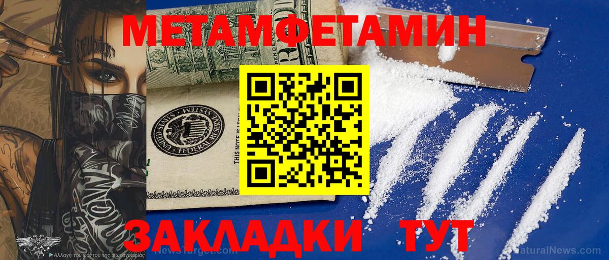 Саяногорск  МЕТАМФЕТАМИН  Вход с VPN  Метамфетамин винт  Метамфетамин винт 