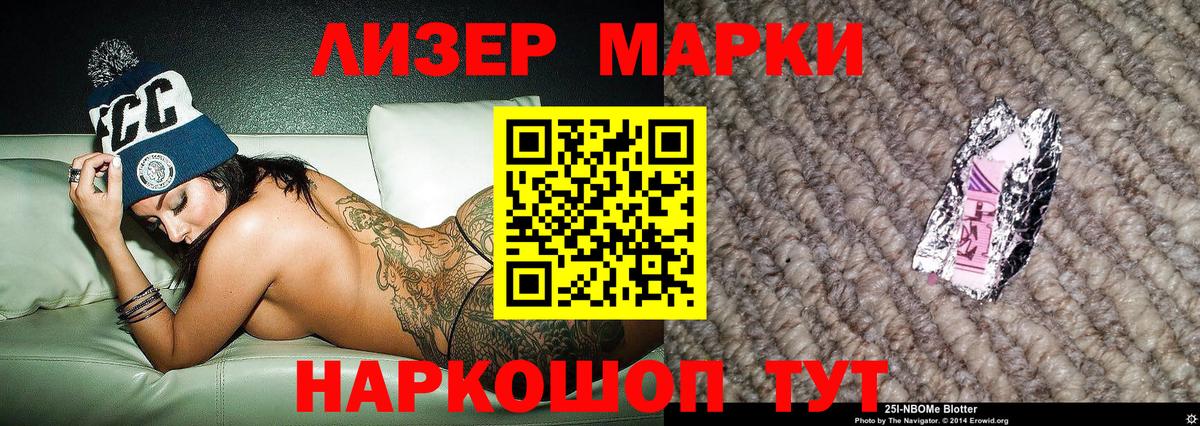 Наркотические марки 1500мкг  Наркотические марки 1500мкг  Саяногорск  Марки NBOMe  Вход с VPN 