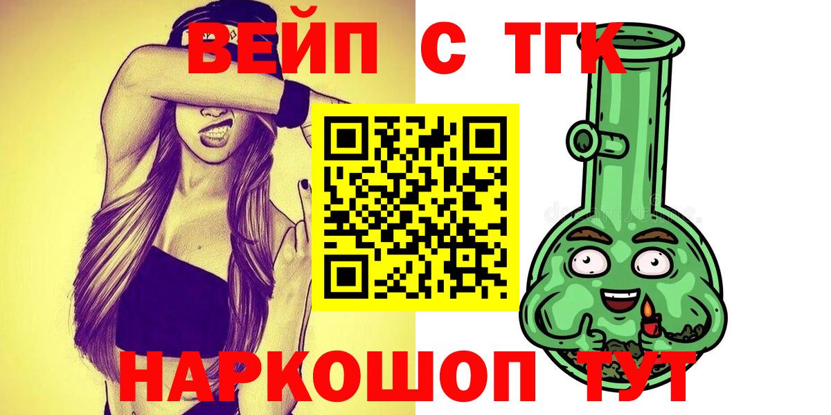 Саяногорск  ТГК гашишное масло  ТГК THC oil  Вход с VPN 