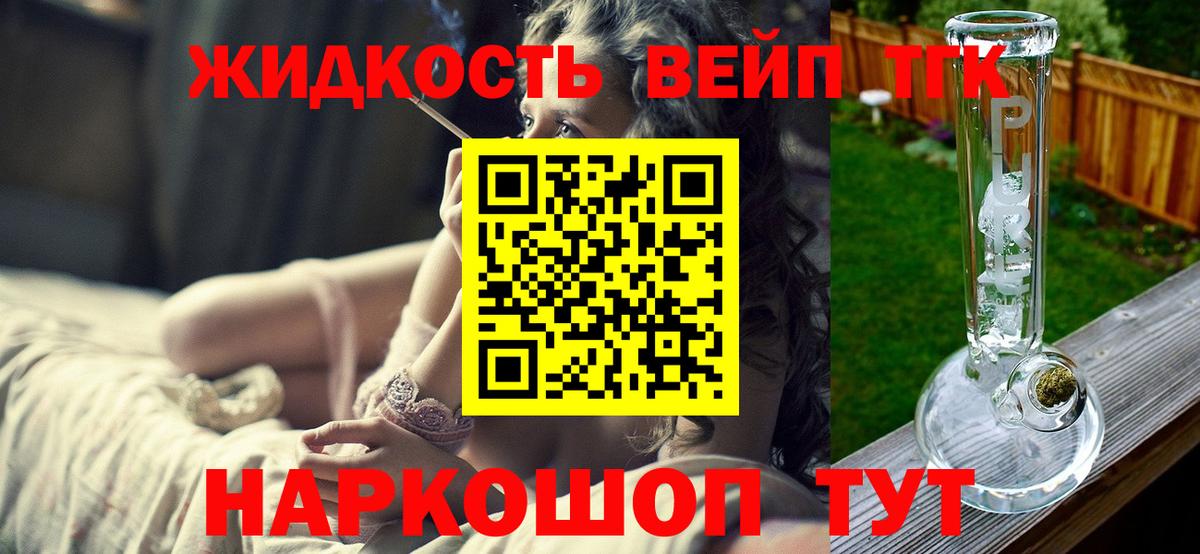 Дистиллят ТГК THC oil Саяногорск