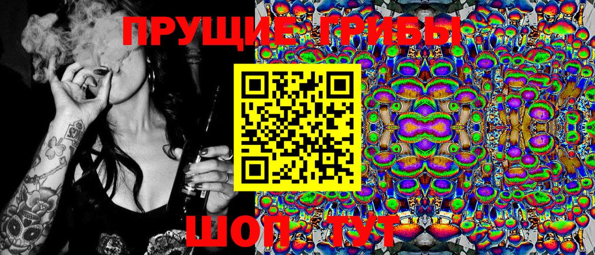 Псилоцибиновые грибы Magic Shrooms  Вход с VPN  Саяногорск 