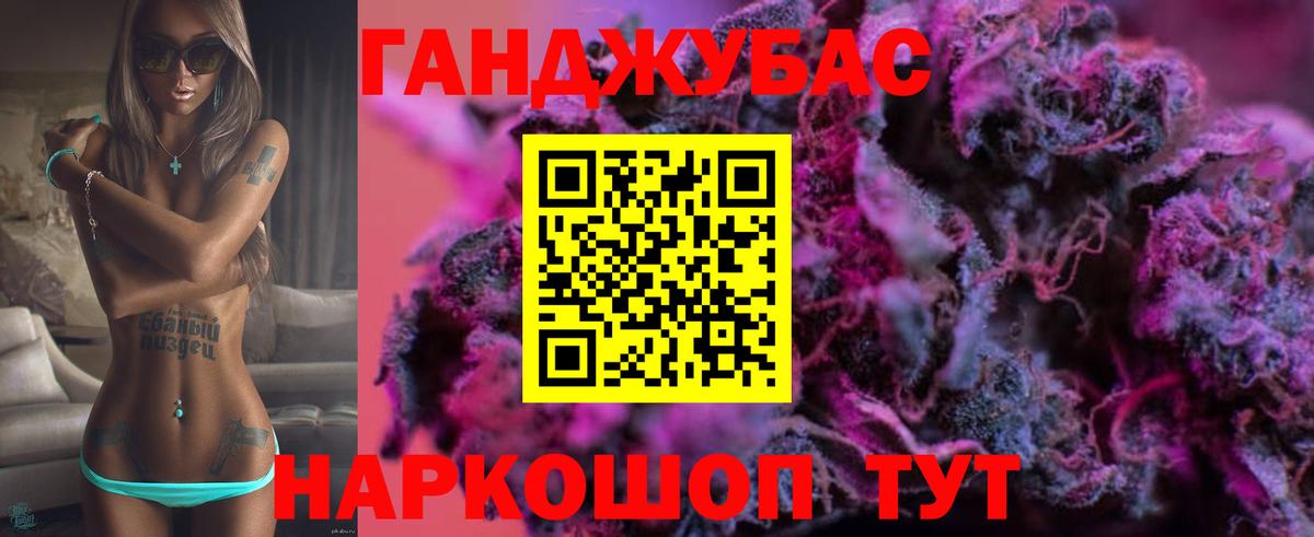 МАРИХУАНА индика Саяногорск